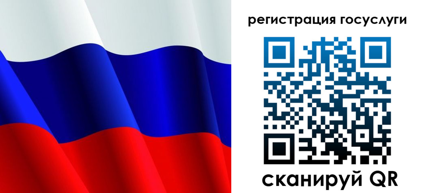 регистрация в Архангельской области