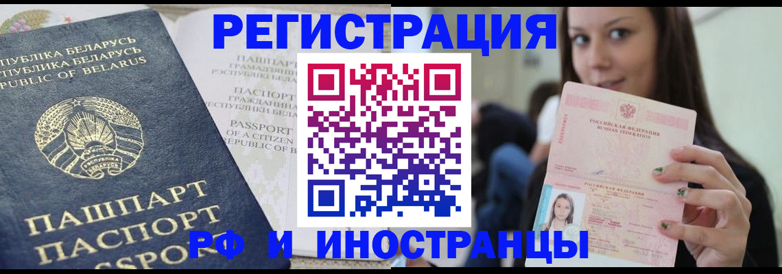 где прописаться в Архангельской области